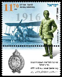 Stamp:WWI in Eretz Israel - Centenary 1916 - Aerial Warfare, designer:Ronen Goldberg 06/2016